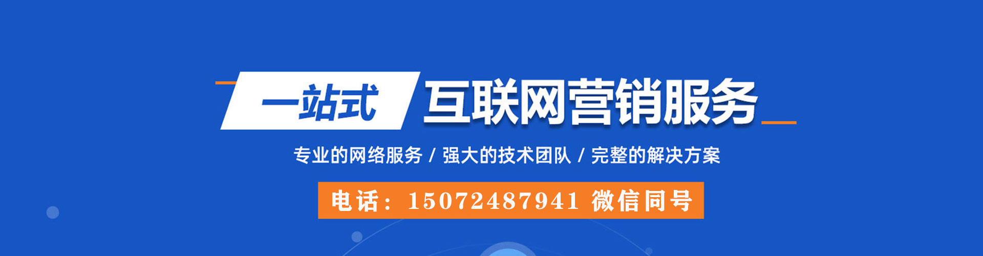 闻喜百度搜索推广