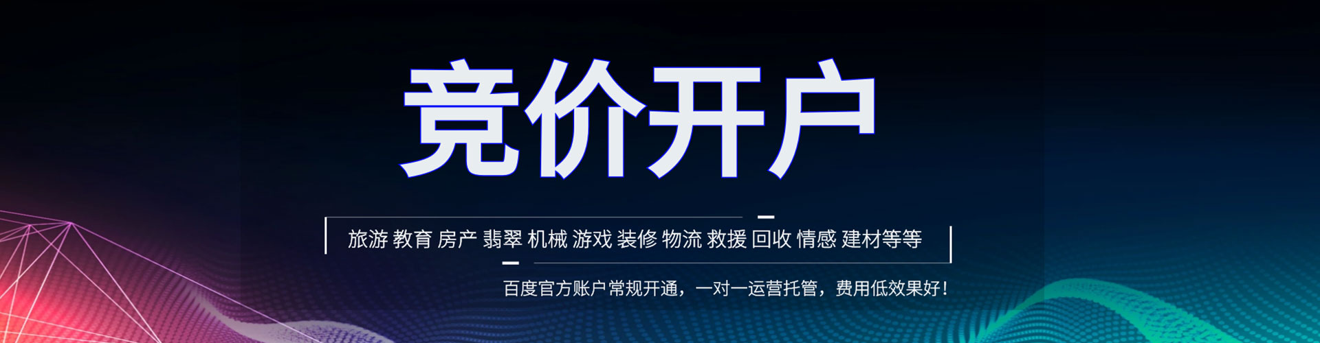 闻喜百度推广费用